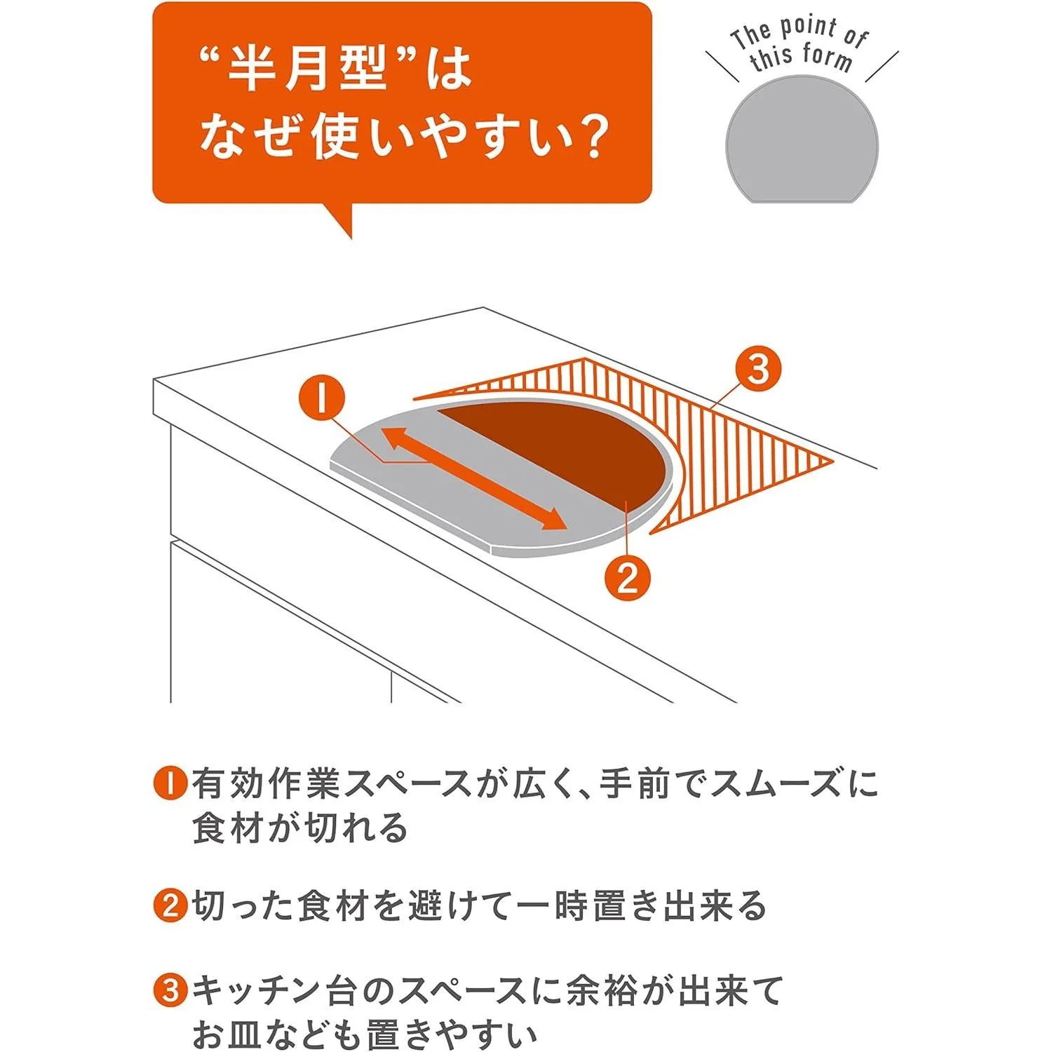 atomico スペースを無駄なく使える半月まな板 1枚 - Image 3