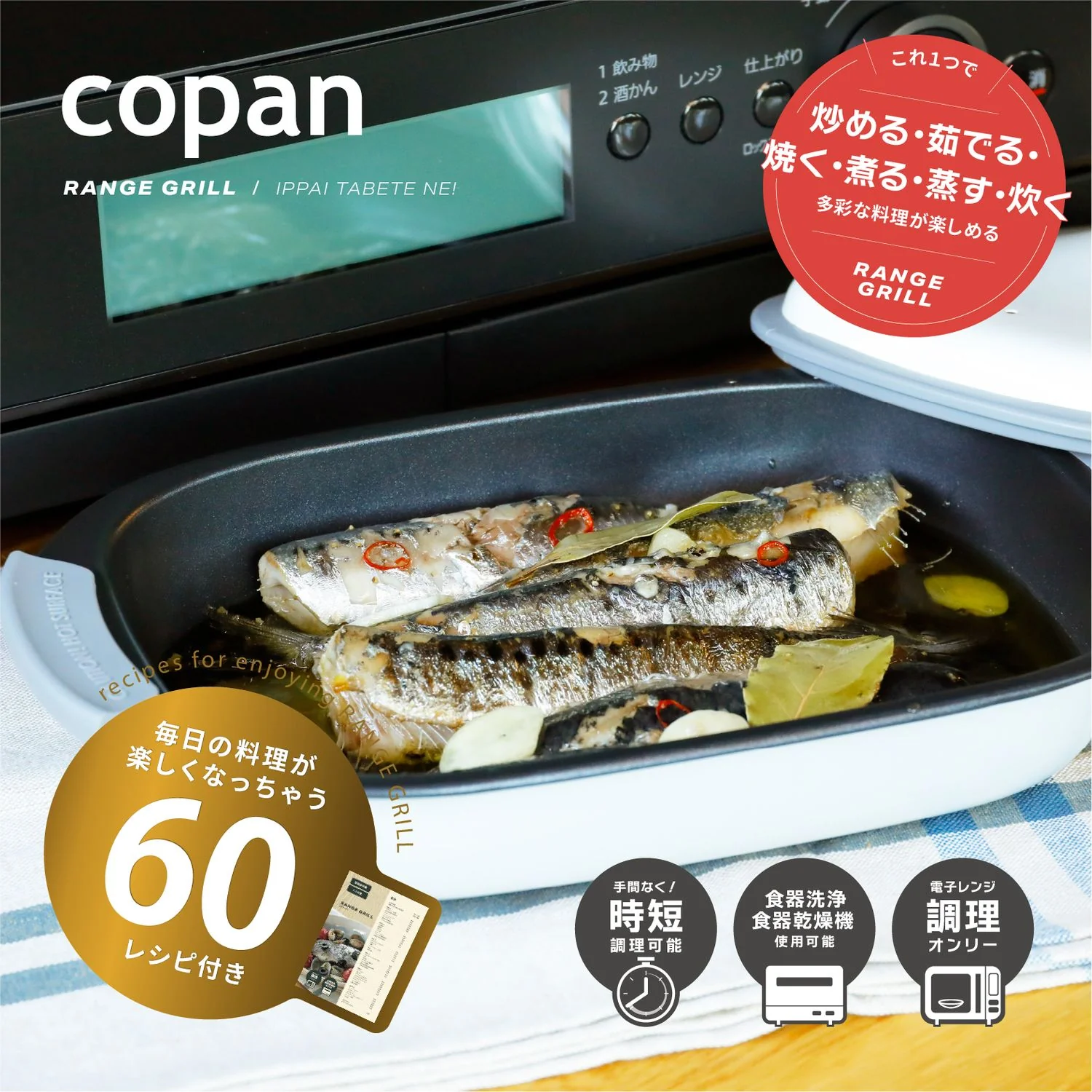 copan レンジグリル レクタングル 1個 - Image 11