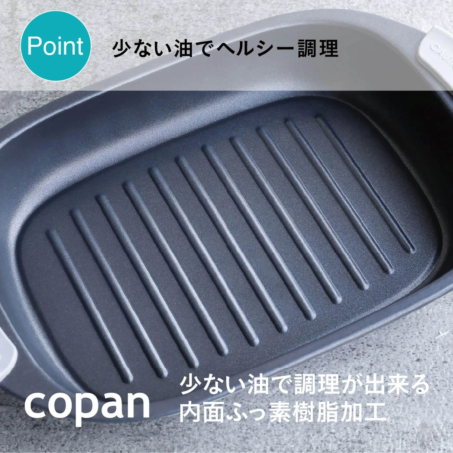 copan レンジグリル レクタングル 1個 - Image 14