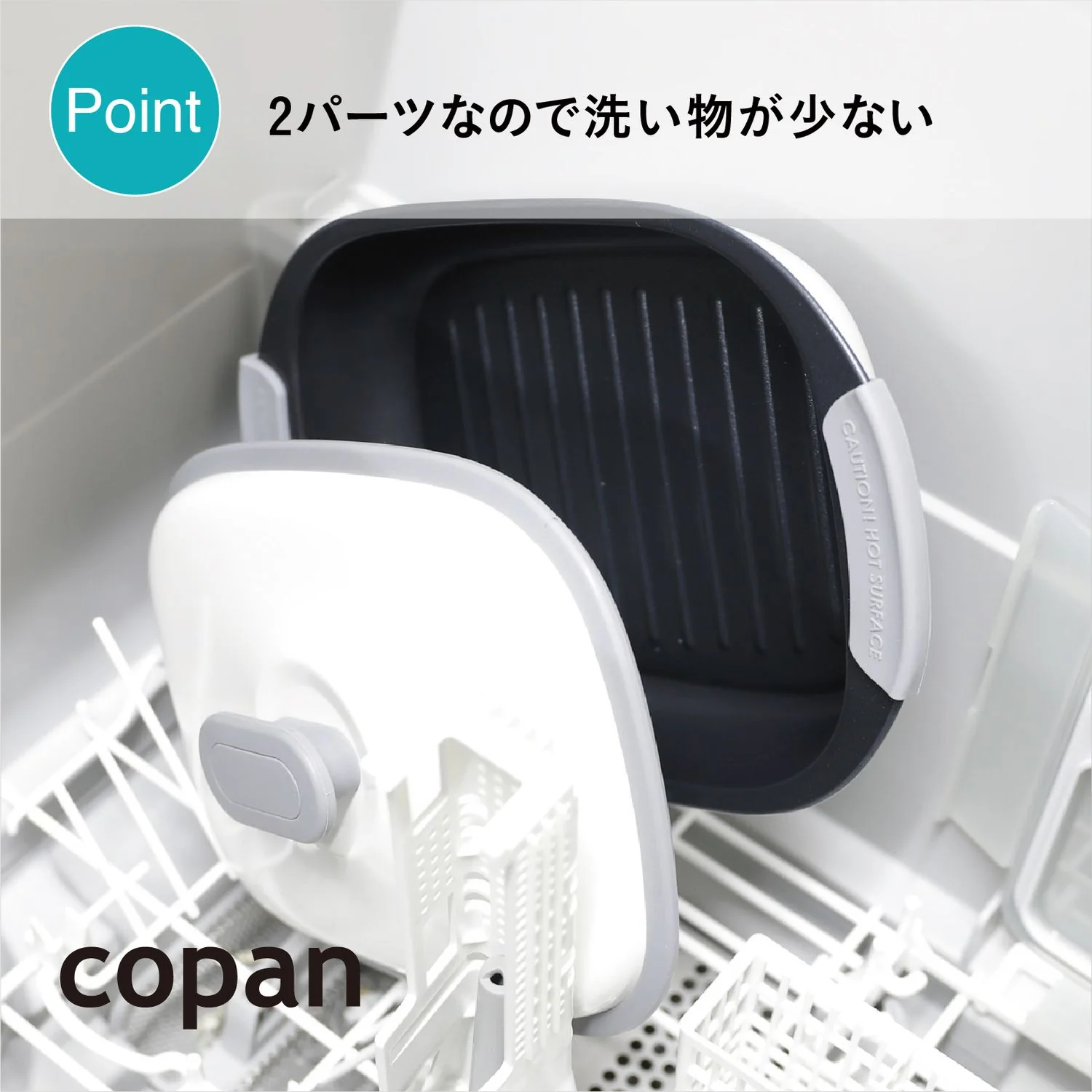 copan レンジグリル レクタングル 1個 - Image 15