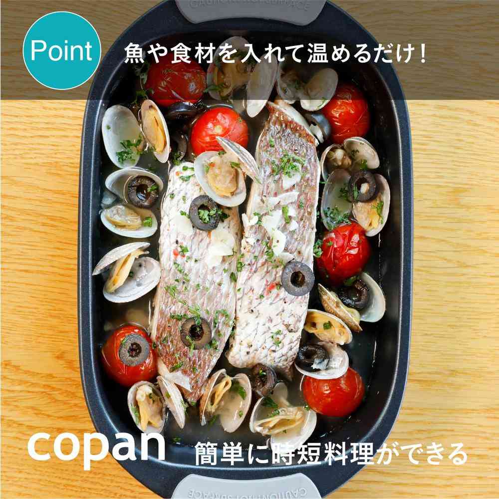 copan レンジグリル レクタングル 1個 - Image 22
