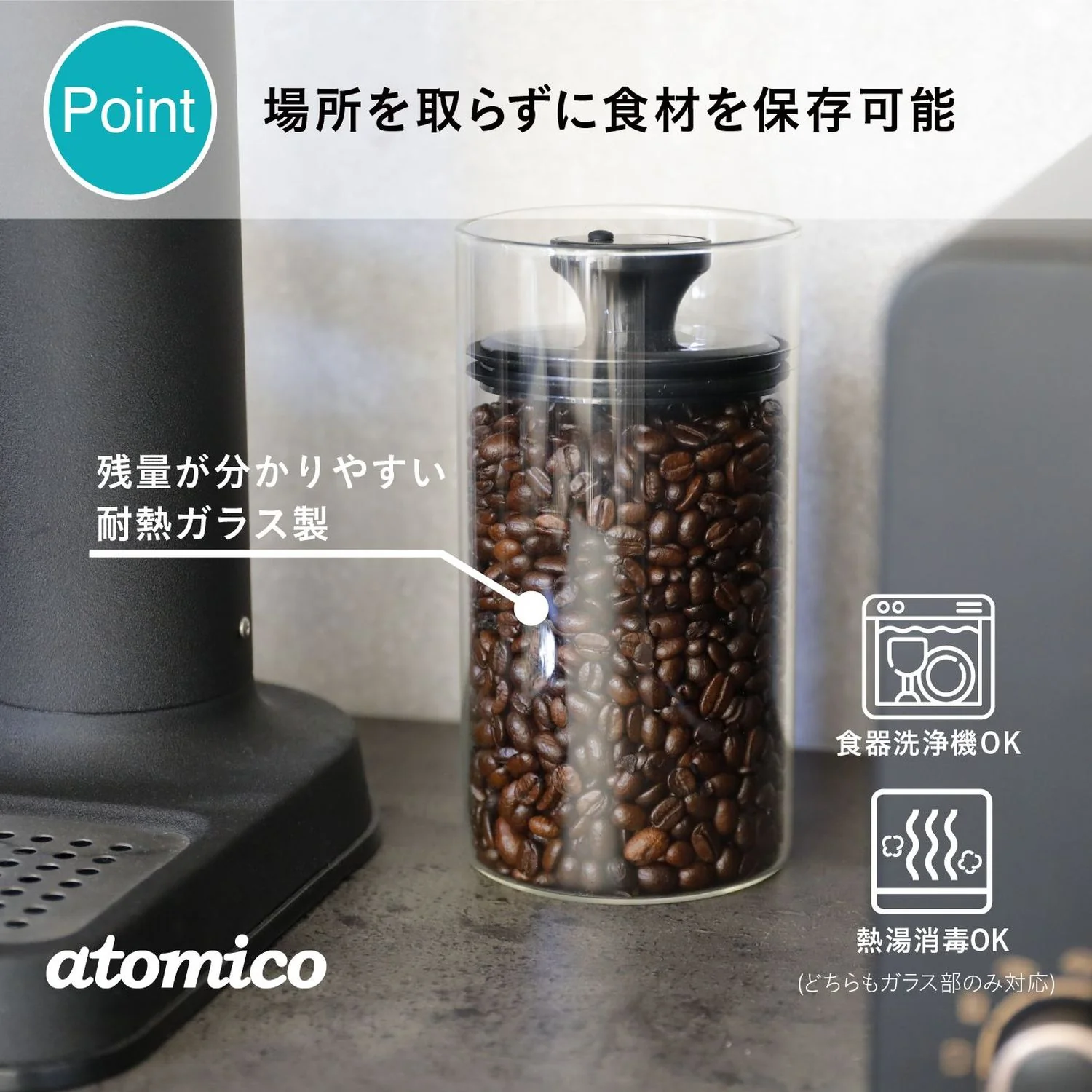 atomico アトミコ 耐熱ガラスキャニスター L 1個 - Image 5