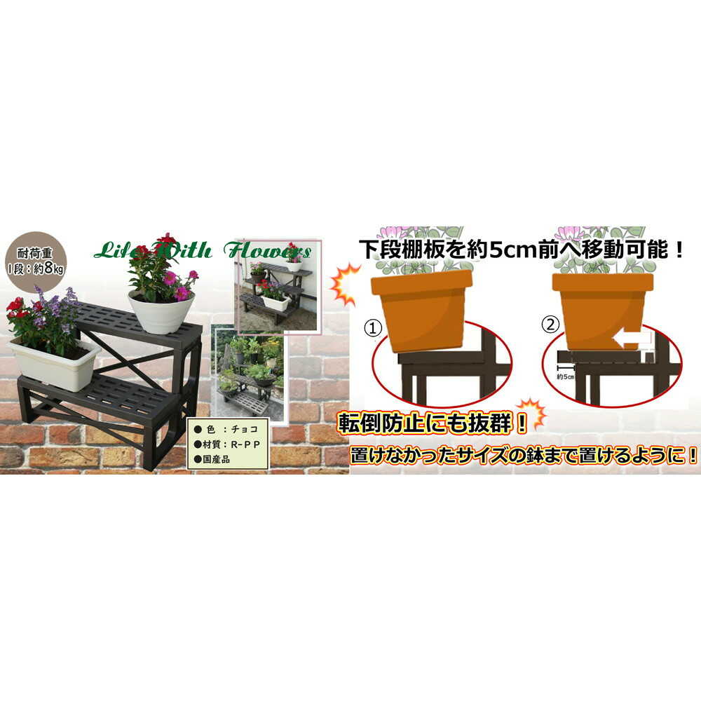 安全工業 フラワースタンド チョコ 900型 3段 - Image 4
