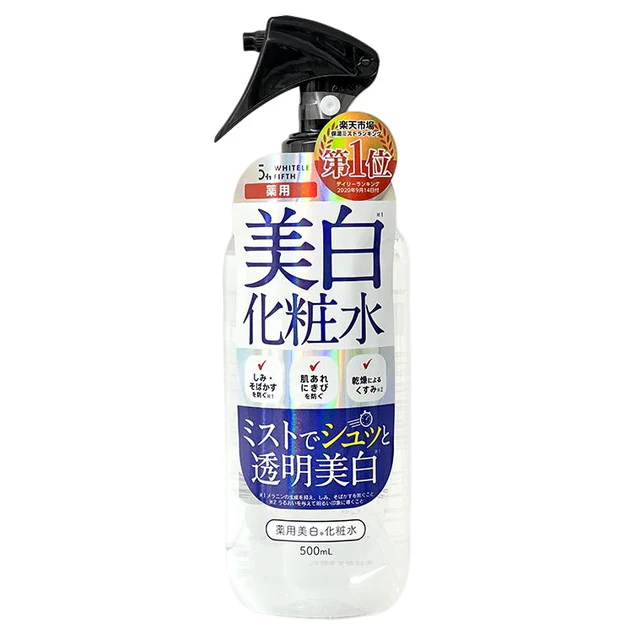 ホワイトルフィフス 薬用美白化粧水
