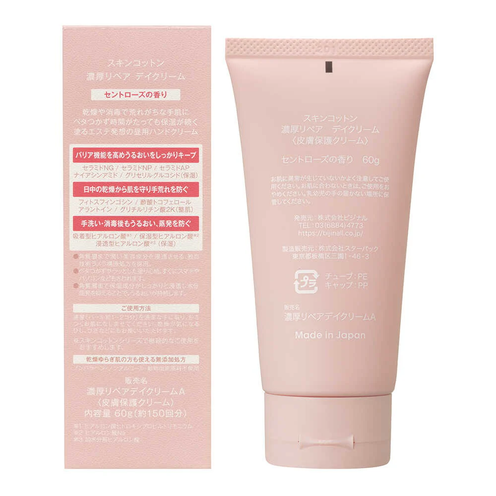 ビジナル スキンコットン 濃厚リペア デイクリーム 60g - Image 3