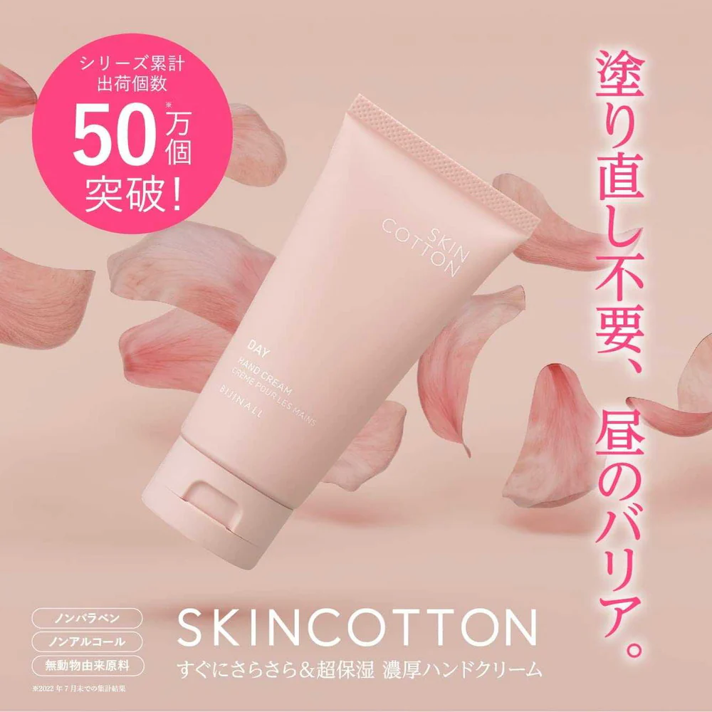 ビジナル スキンコットン 濃厚リペア デイクリーム 60g - Image 4