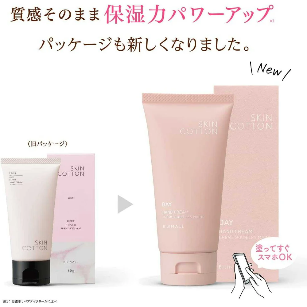 ビジナル スキンコットン 濃厚リペア デイクリーム 60g - Image 5