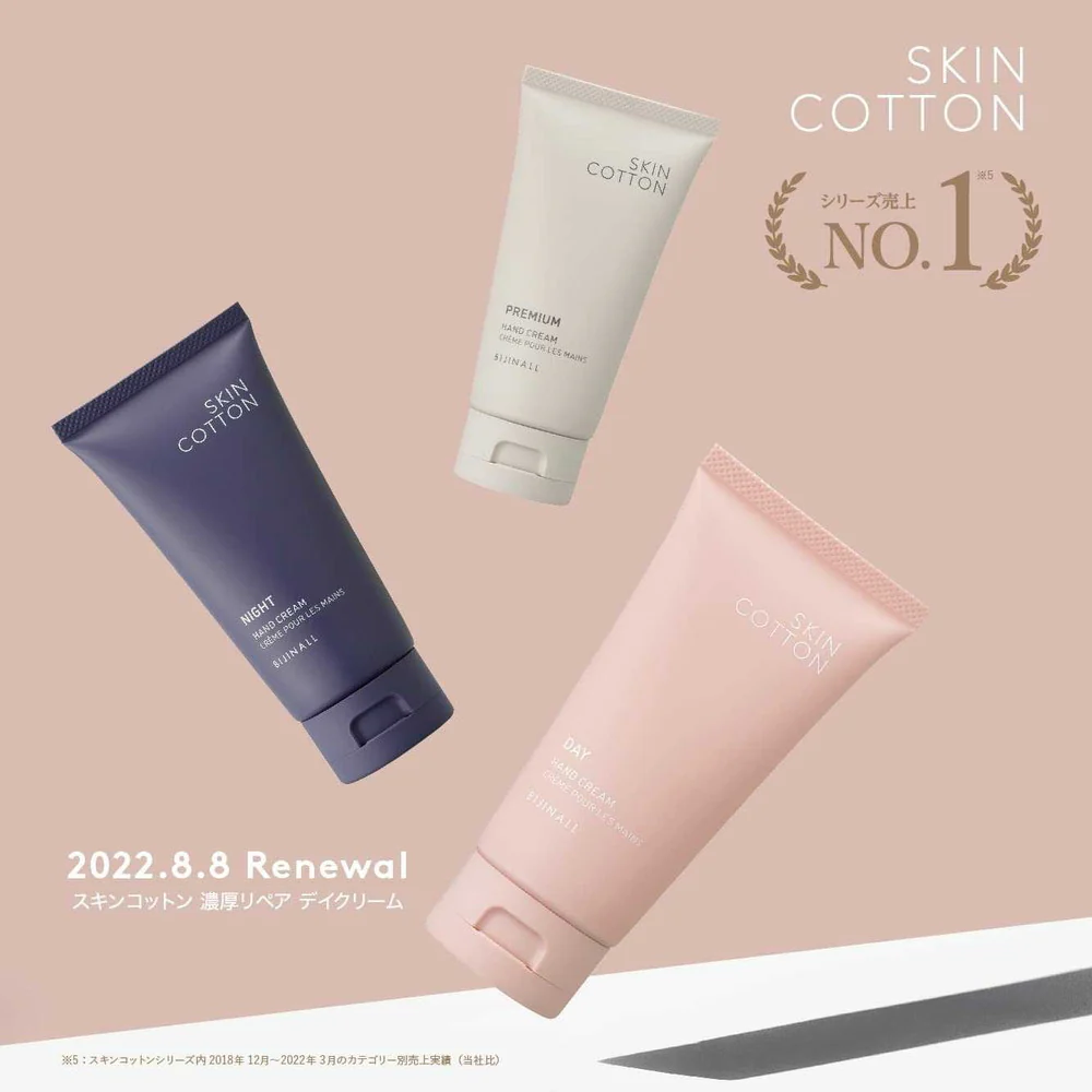 ビジナル スキンコットン 濃厚リペア デイクリーム 60g - Image 9