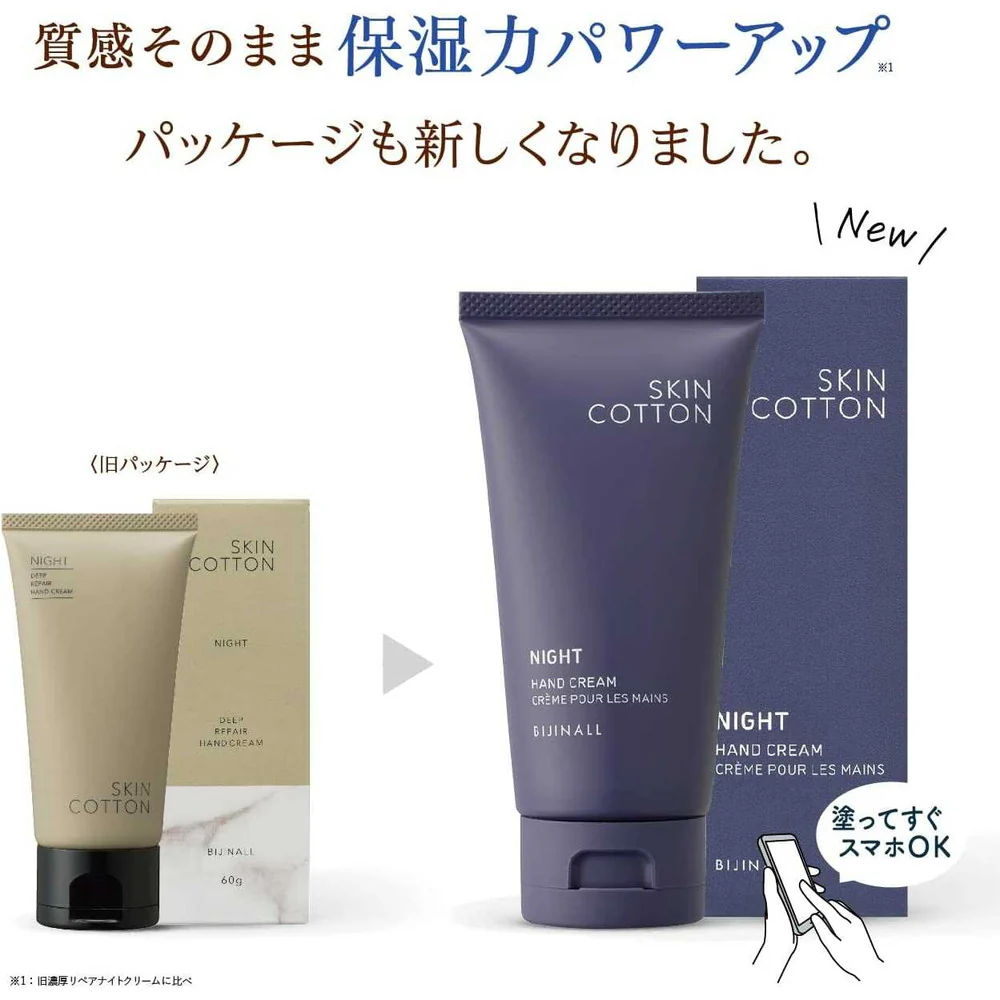 ビジナル スキンコットン 濃厚リペア ナイトクリーム 60g - Image 5