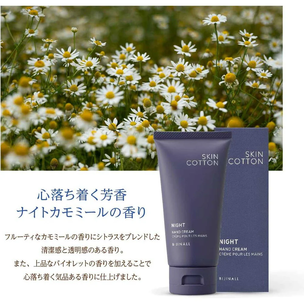 ビジナル スキンコットン 濃厚リペア ナイトクリーム 60g - Image 8