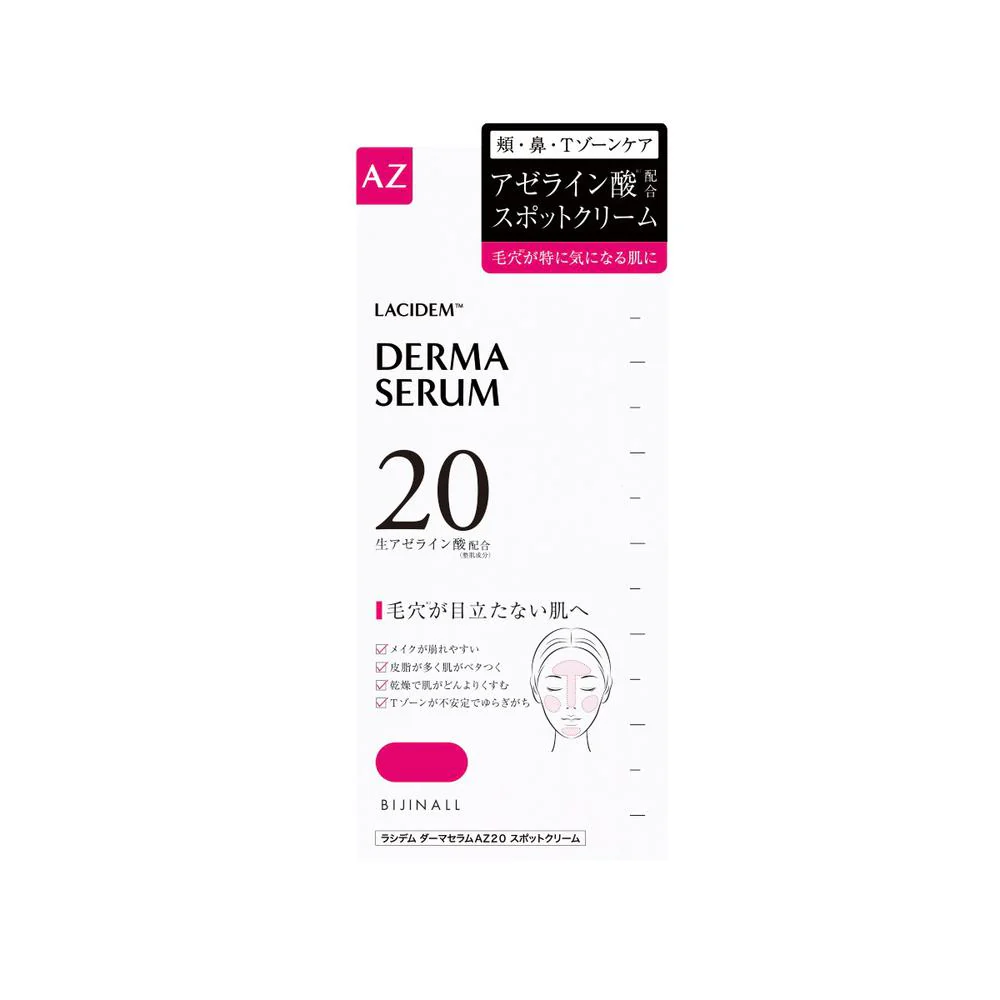 ラシデム ダーマセラムAZ20 スポットクリーム 20g - Image 2