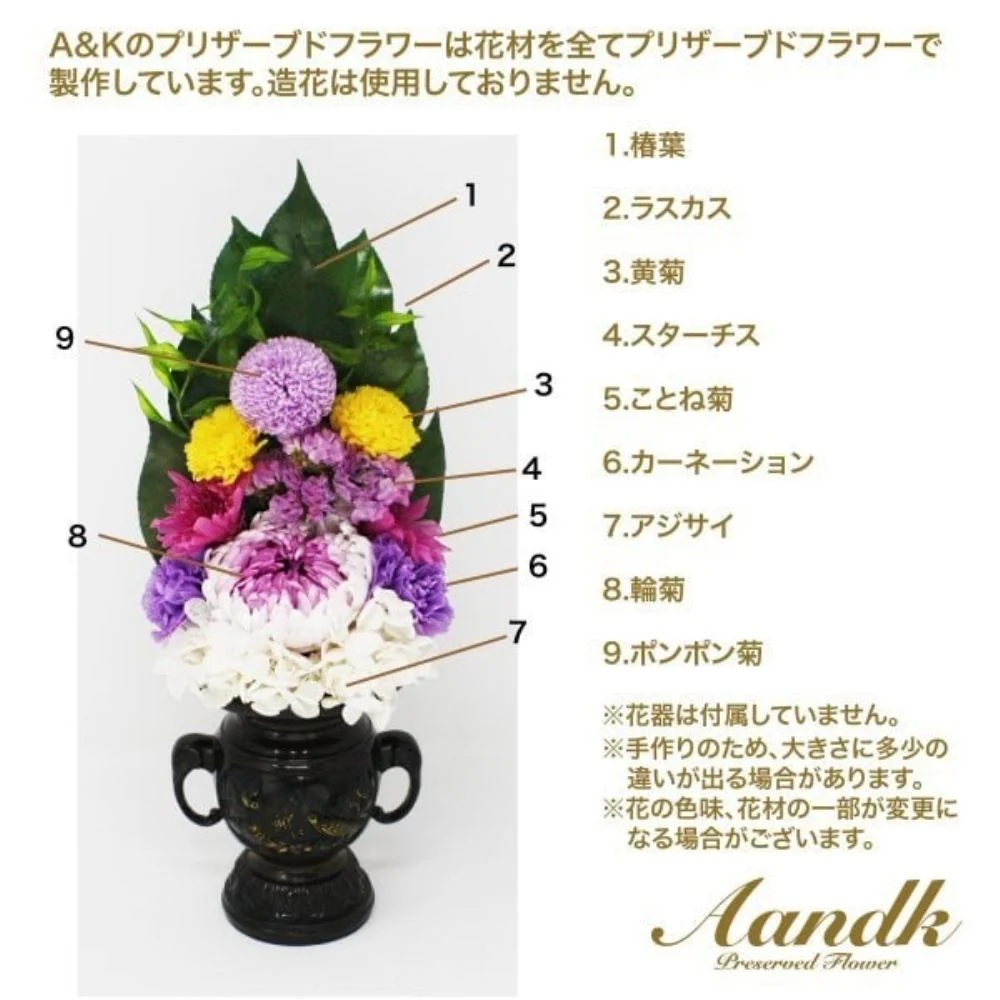 プリザードフラワー 紫翠 花器なし AKF-076 【直送品】 返品・キャンセル・他商品と同時購入は不可 - Image 5