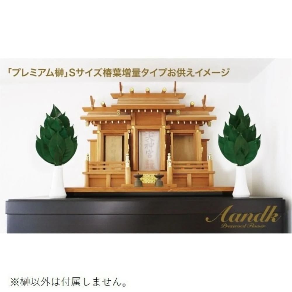 榊 プレミアムプリザーブドS FS-003SV 【直送品】 返品・キャンセル・他商品と同時購入は不可 - Image 5