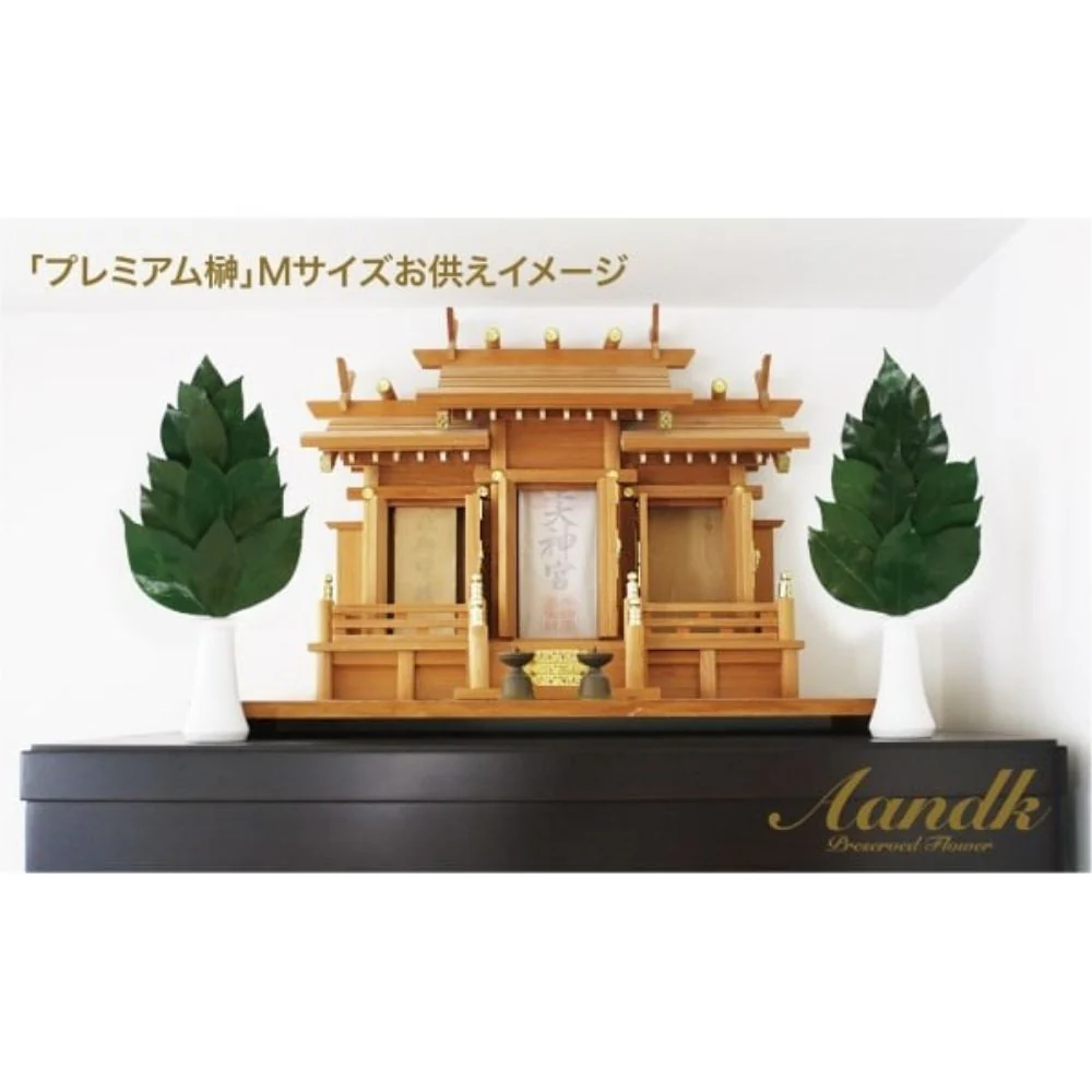 榊 プレミアムプリザーブド 榊 M FS-004M 【直送品】 返品・キャンセル・他商品と同時購入は不可 - Image 4
