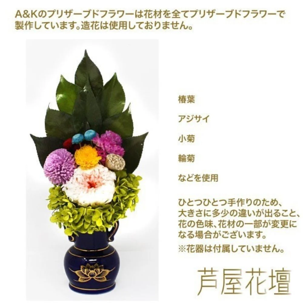 プリザードフラワー 凛(桃) 花器なし AKM-20 【直送品】 返品・キャンセル・他商品と同時購入は不可 - Image 3