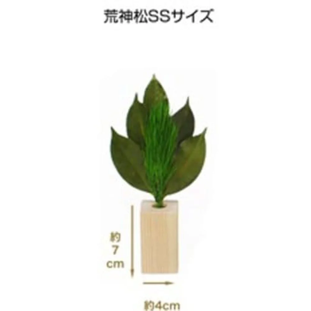 荒神松 SS 松立てセット ST-004 【直送品】 返品・キャンセル・他商品と同時購入は不可 - Image 2