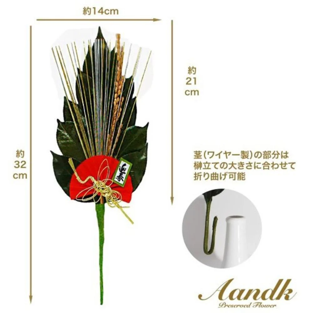 迎春榊 GSK-001 【直送品】 返品・キャンセル・他商品と同時購入は不可 - Image 4