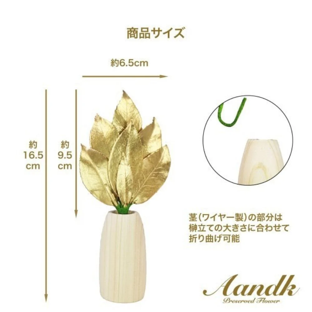 金の榊 ミニ SS 丸榊立てセット SR-005 【直送品】 返品・キャンセル・他商品と同時購入は不可 - Image 2
