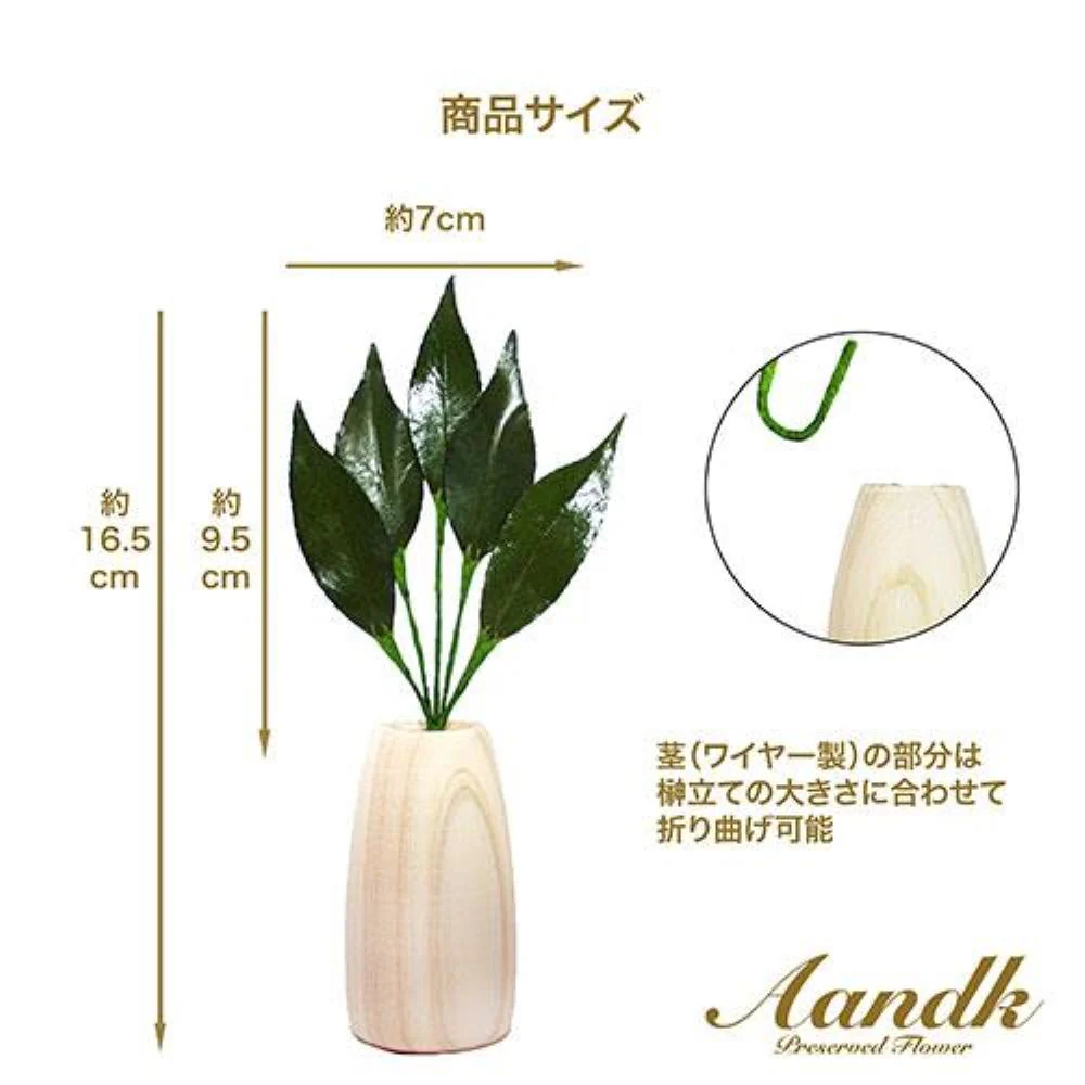 極小榊 丸榊立てセット SR-003 【直送品】 返品・キャンセル・他商品と同時購入は不可 - Image 2