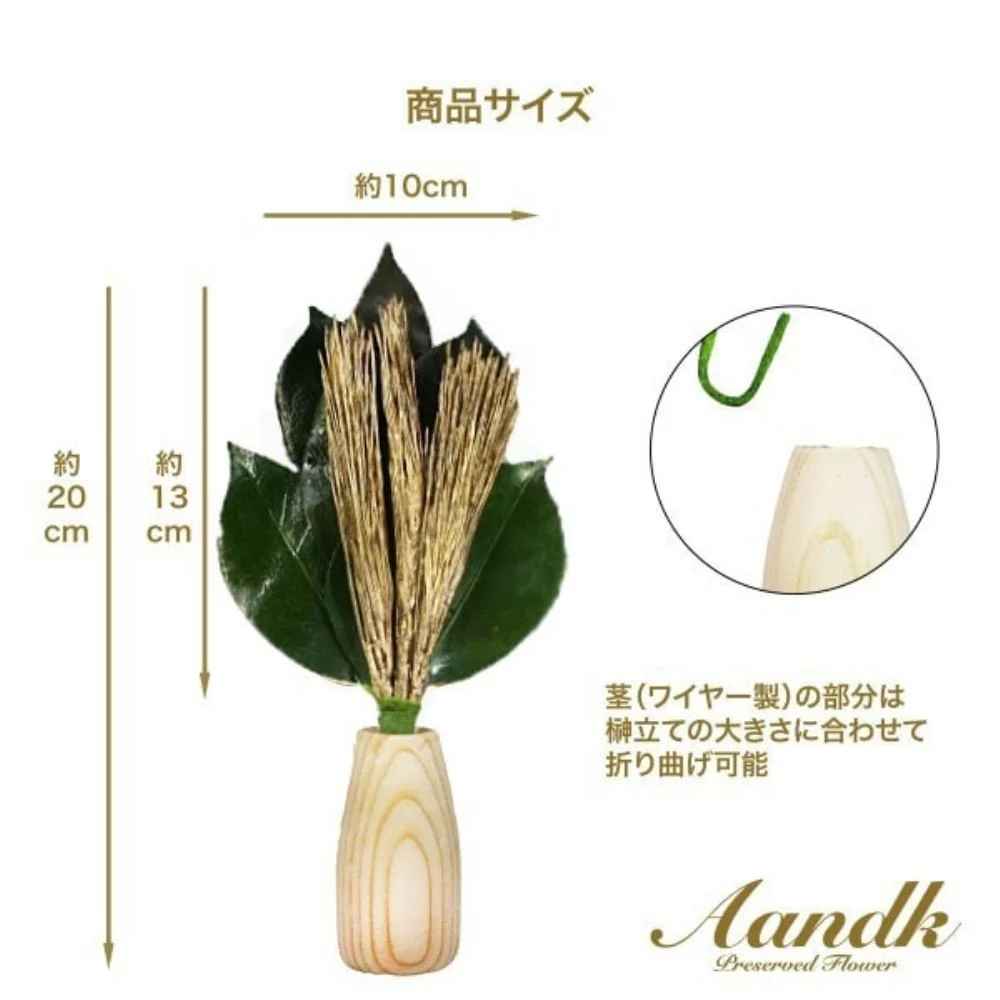 荒神松 ミニ S 松金 丸榊立てセット SR-004 【直送品】 返品・キャンセル・他商品と同時購入は不可 - Image 2
