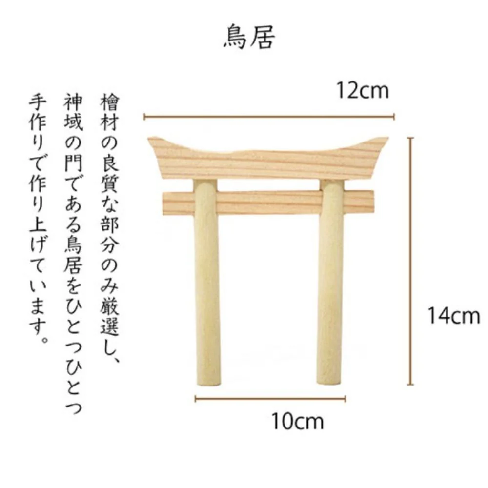 ミニ S 榊 鳥居付き 神棚セット ST-033 【直送品】 返品・キャンセル・他商品と同時購入は不可 - Image 3