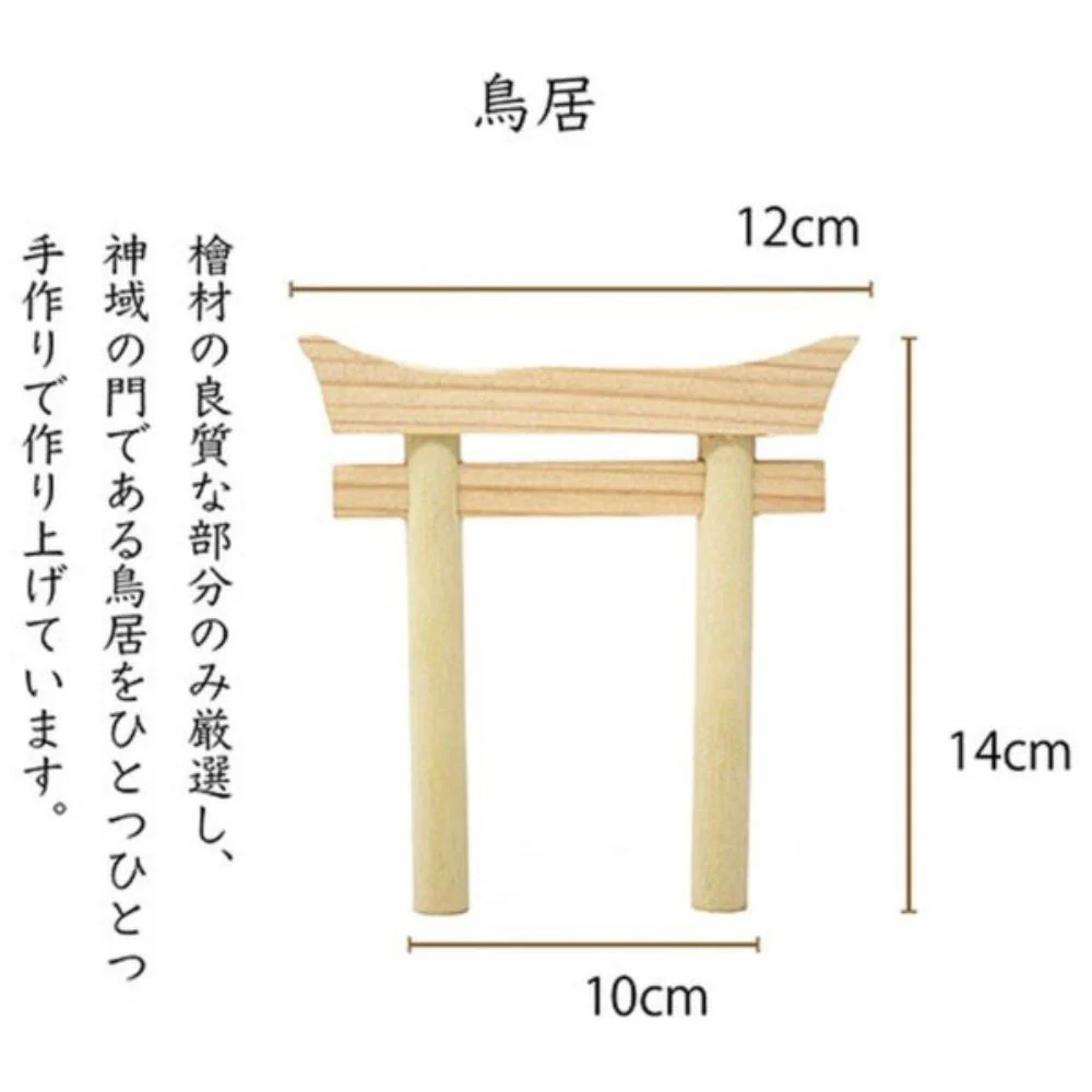 ミニ S 榊丸立て 鳥居付き 神棚セット ST-034 【直送品】 返品・キャンセル・他商品と同時購入は不可 - Image 3