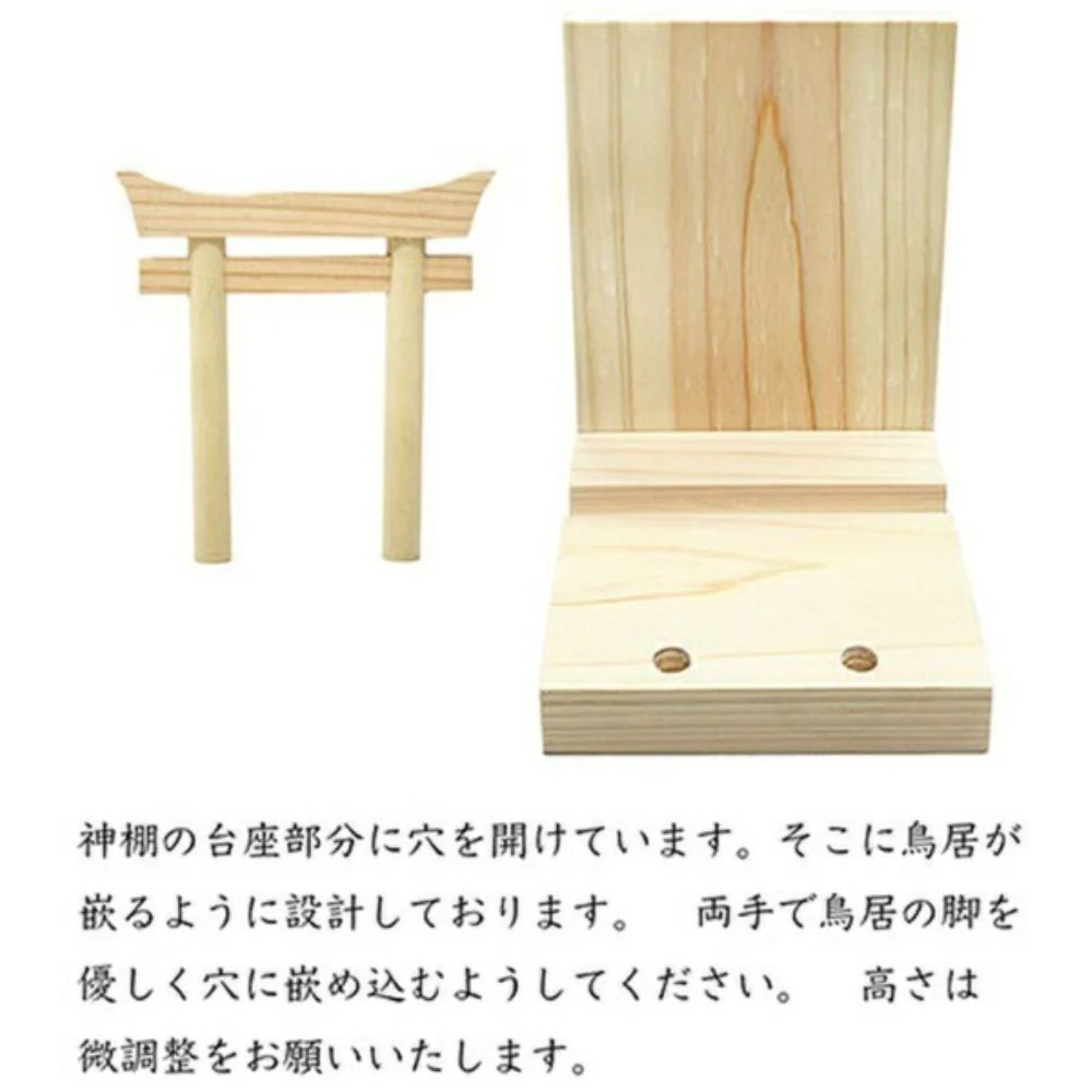 ミニ S 榊丸立て 鳥居付き 神棚セット ST-034 【直送品】 返品・キャンセル・他商品と同時購入は不可 - Image 6