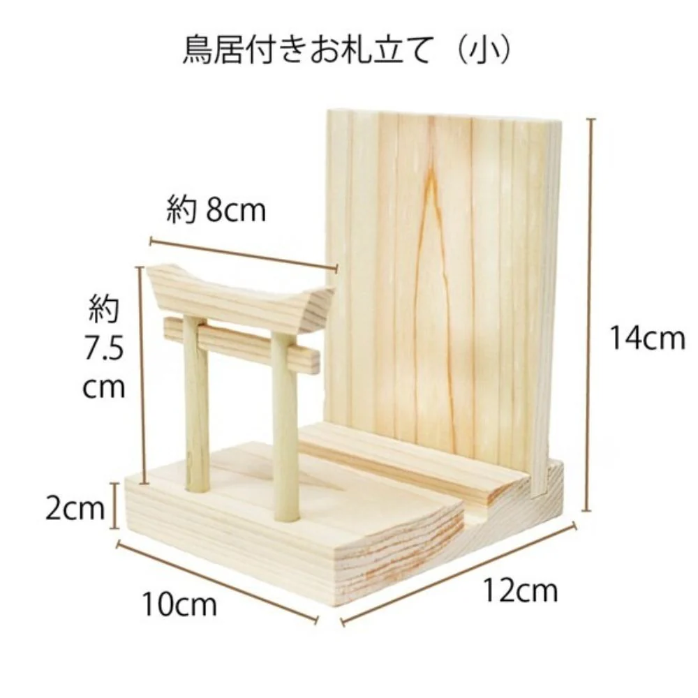 ミニ S 荒神松丸立て 鳥居付き 神棚セット 【直送品】 返品・キャンセル・他商品と同時購入は不可 - Image 4