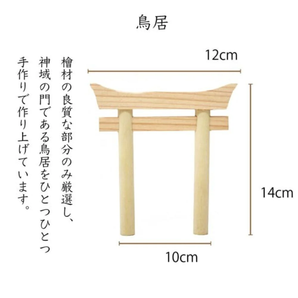ミニ S 荒神松丸立て 鳥居付き 神棚セット 【直送品】 返品・キャンセル・他商品と同時購入は不可 - Image 5