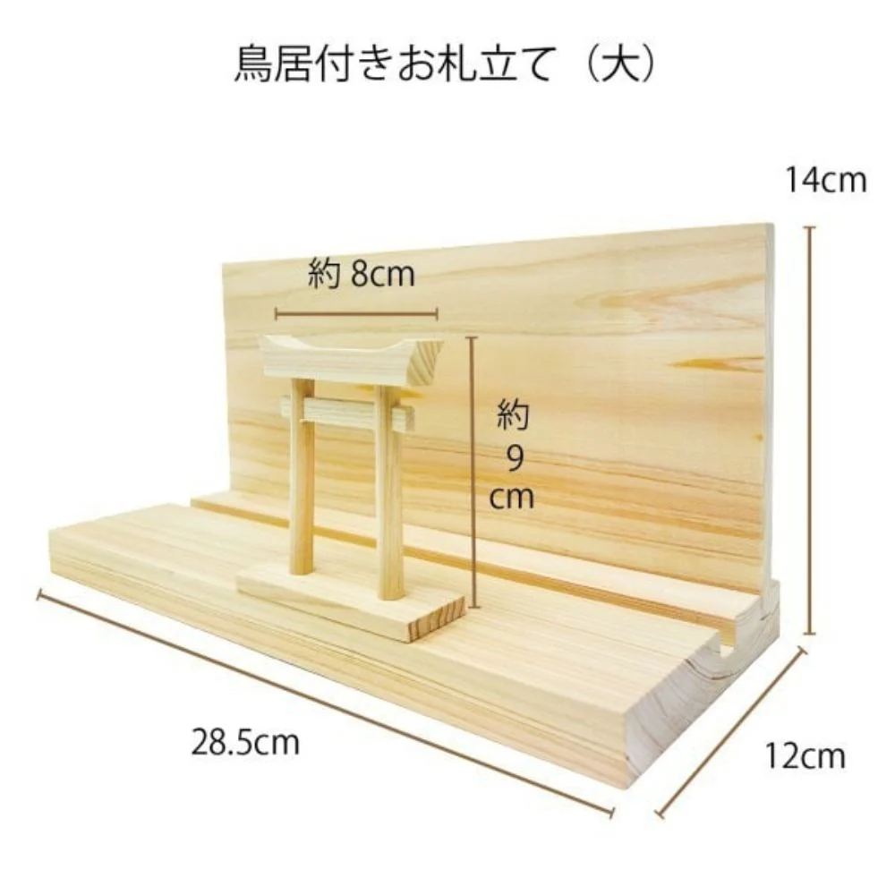 ミニ S 榊 鳥居付き神棚大セット ST-037 【直送品】 返品・キャンセル・他商品と同時購入は不可 - Image 9