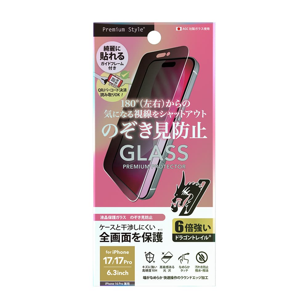 PGA iPhone 17/17 Pro/16 Pro用 液晶全画面保護ガラス Dragontrail 13g - Image 2