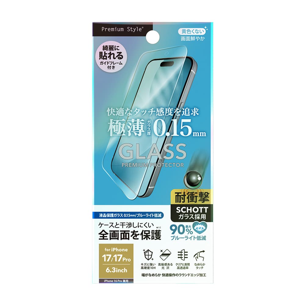 PGA iPhone 17／17 Pro／16 Pro用 液晶全画面保護ガラス 0.15mmスリムガラス 13g - Image 2