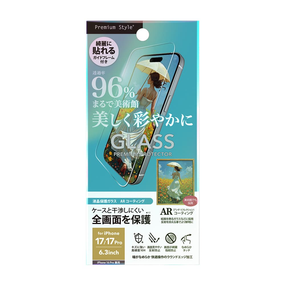 PGA iPhone 17/17 Pro/16 Pro用 液晶全画面保護ガラス AR/動画特化/高透明 13g - Image 2