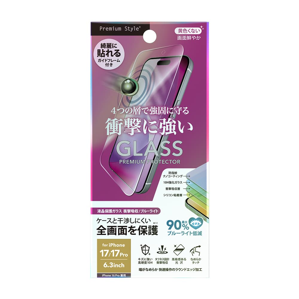 PGA iPhone 17／17 Pro／16 Pro用 液晶全画面保護ガラス 衝撃吸収 ブルーライト低減 13g - Image 2