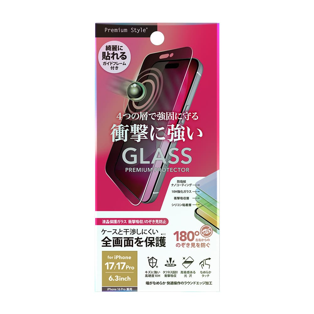 PGA iPhone 17／17 Pro／16 Pro用 液晶全画面保護ガラス 衝撃吸収 180°のぞき見防止 13g - Image 2