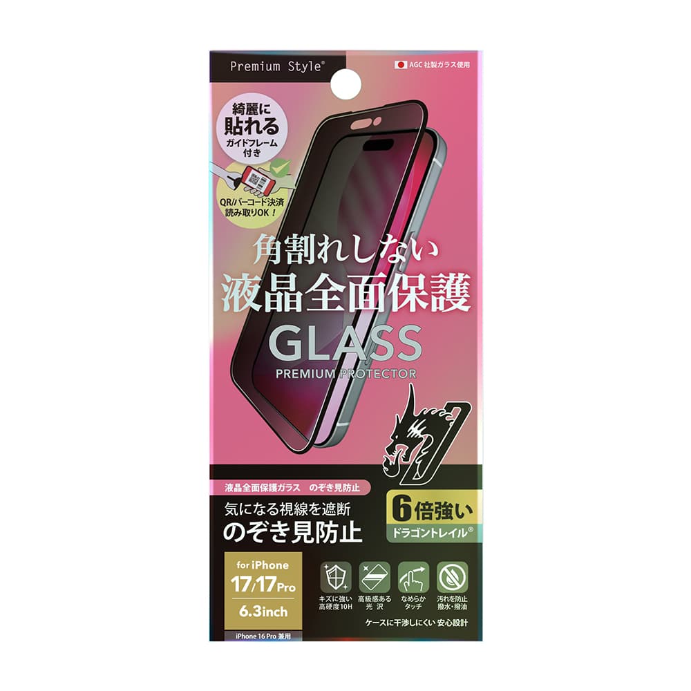 PGA iPhone 17/17 Pro/16 Pro用 液晶全面保護ガラス 角割れ防止 Dragontrail 13g - Image 2