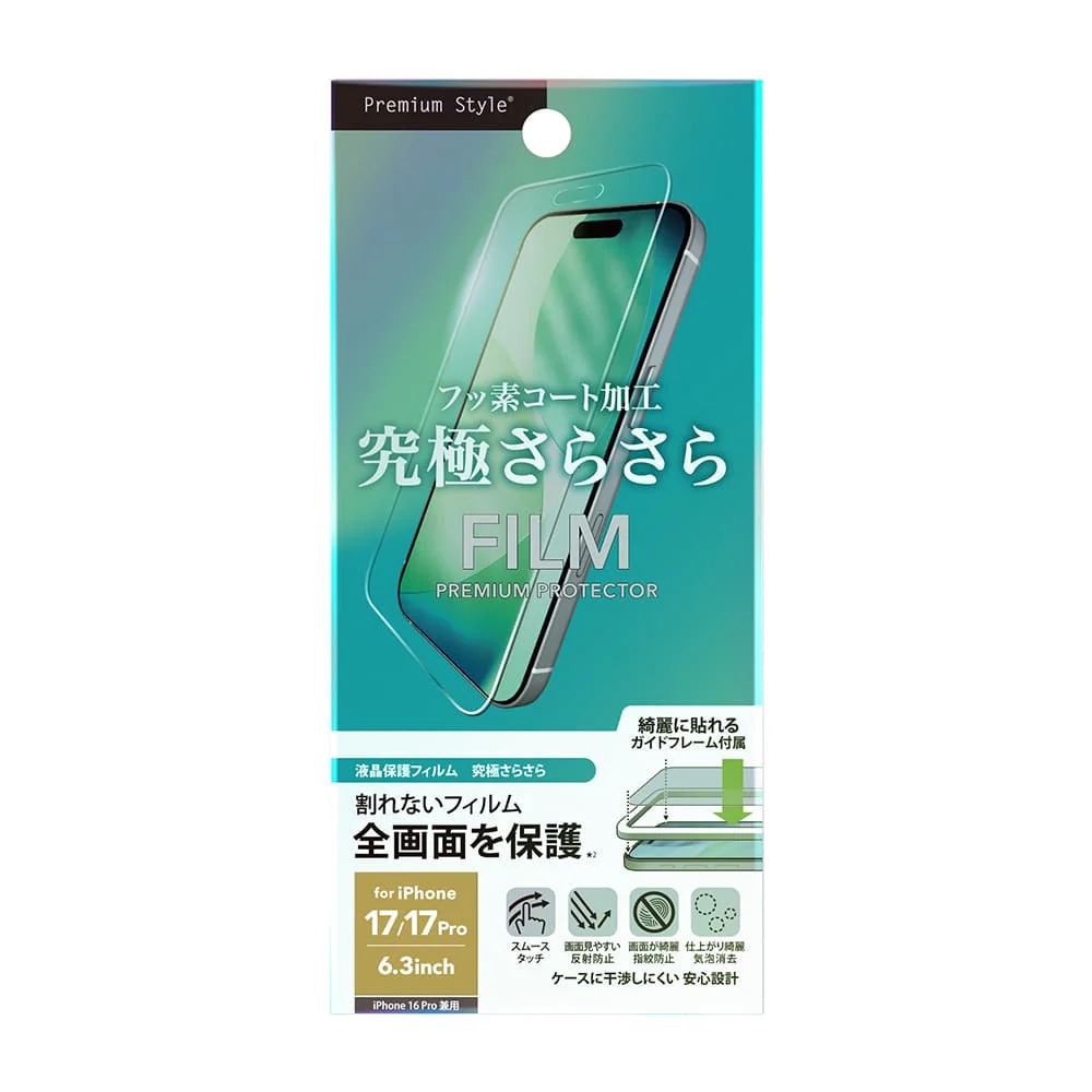 PGA iPhone 17／17 Pro／16 Pro用 液晶全画面保護フィルム 究極さらさら 3g - Image 2