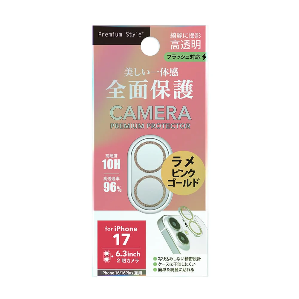 PGA iPhone 17／16／16 Plus用 カメラフルプロテクター ラメピンクゴールド 2g - Image 2
