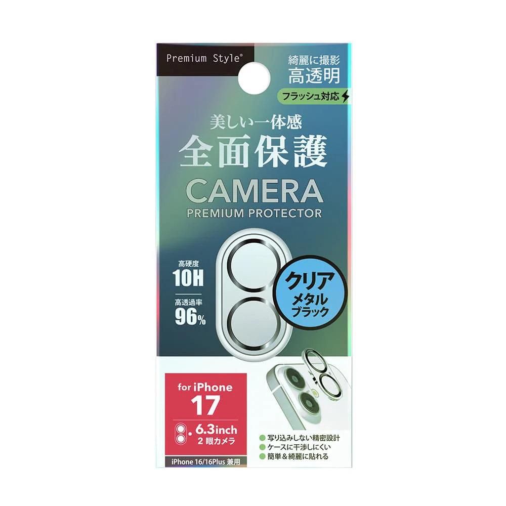 PGA iPhone 17/16/16 Plus用 カメラフルプロテクター クリア/メタルブラック 2g - Image 2
