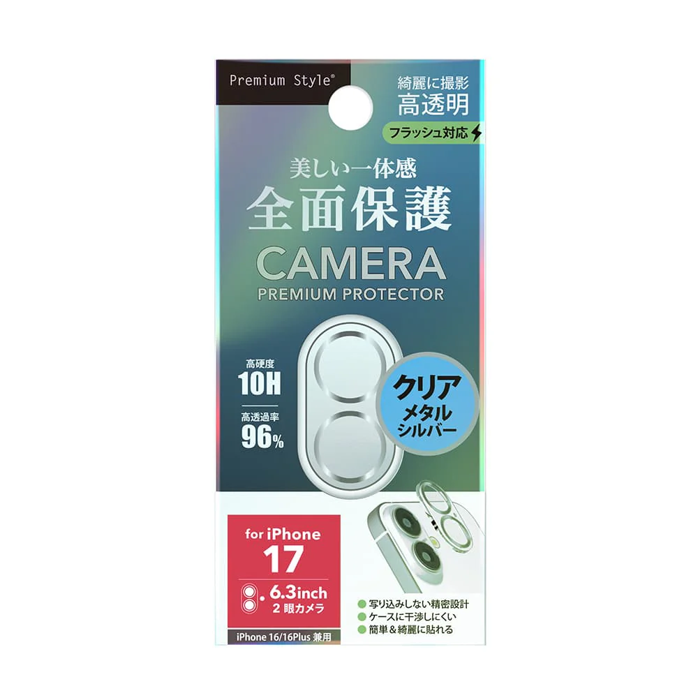 PGA iPhone 17/16/16 Plus用 カメラフルプロテクター クリア/メタルシルバー 2g - Image 2