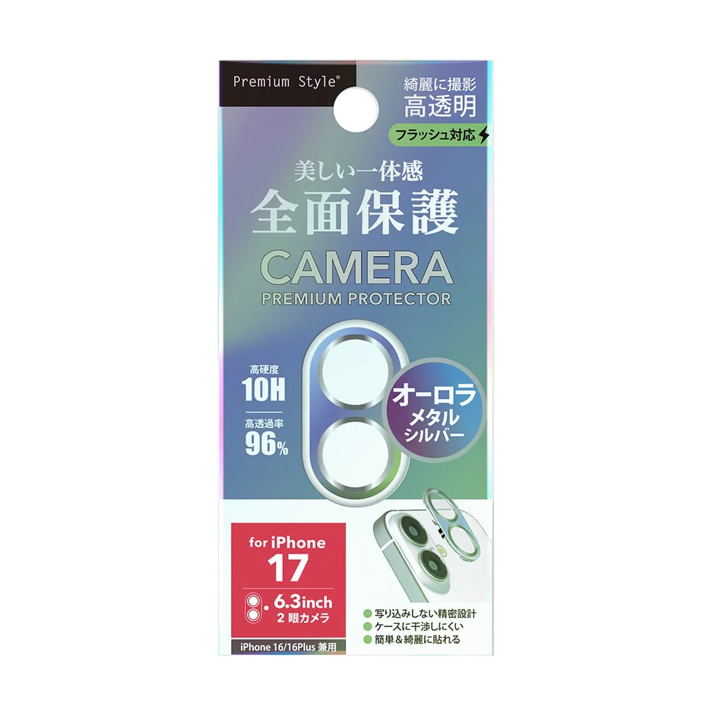 PGA iPhone 17／16／16 Plus用 カメラフルプロテクター オーロラ／メタルシルバー 2g - Image 2
