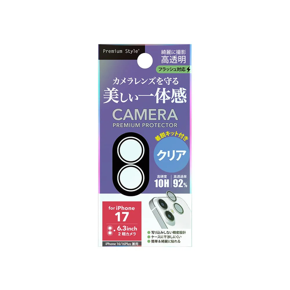 PGA iPhone 17/16/16 Plus用 カメラレンズプロテクター クリア 0.5g - Image 2