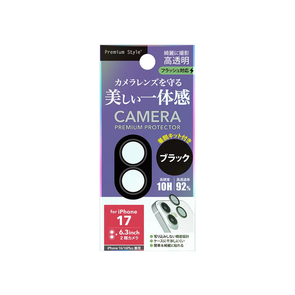 PGA iPhone 17/16/16 Plus用 カメラレンズプロテクター アルミ/ブラック 0.5g - Image 2