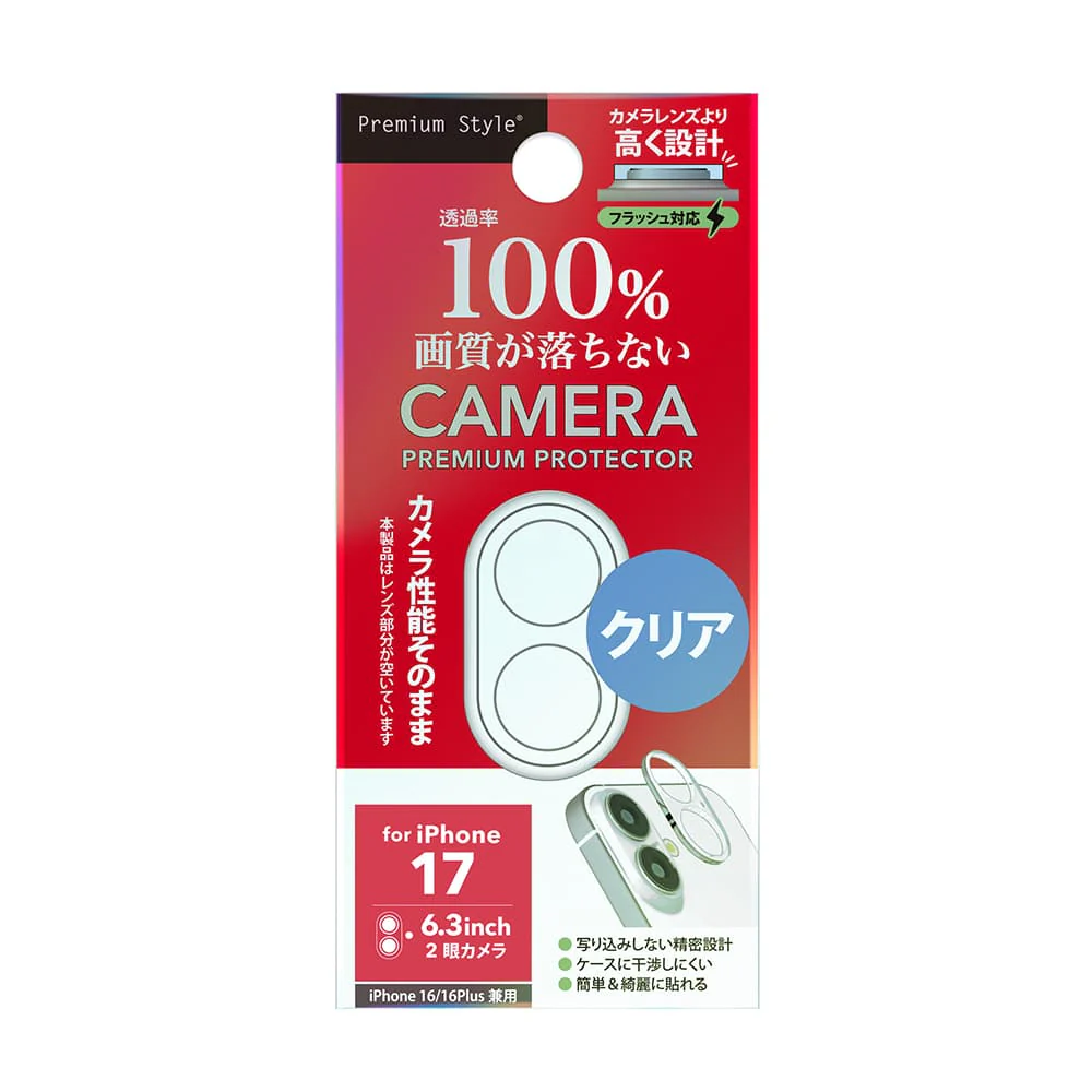 PGA iPhone 17/16/16 Plus用 カメラレンズフレーム クリア 2g - Image 2