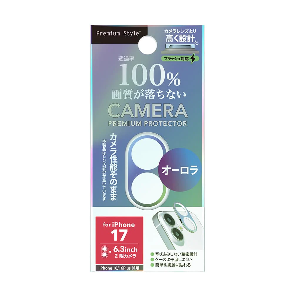 PGA iPhone 17／16／16 Plus用 カメラレンズフレーム オーロラ 2g - Image 2