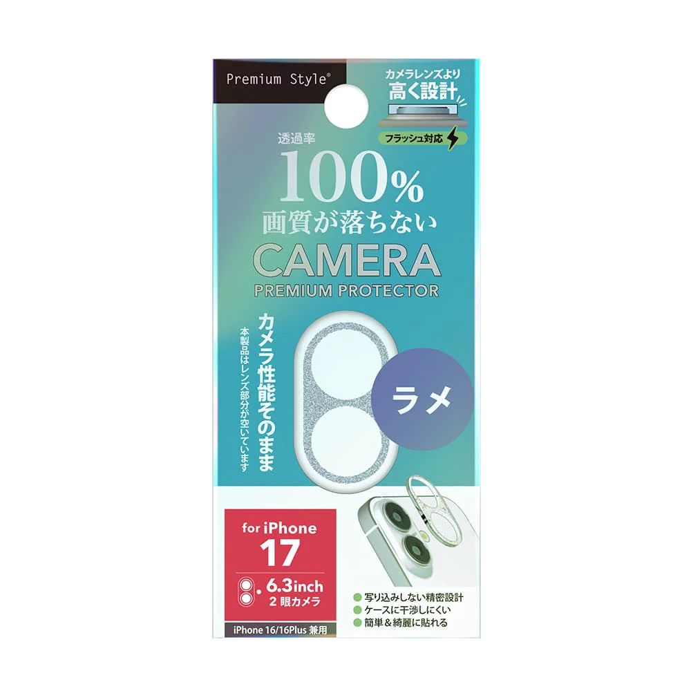 PGA iPhone 17/16/16 Plus用 カメラレンズフレーム ラメ 2g - Image 2