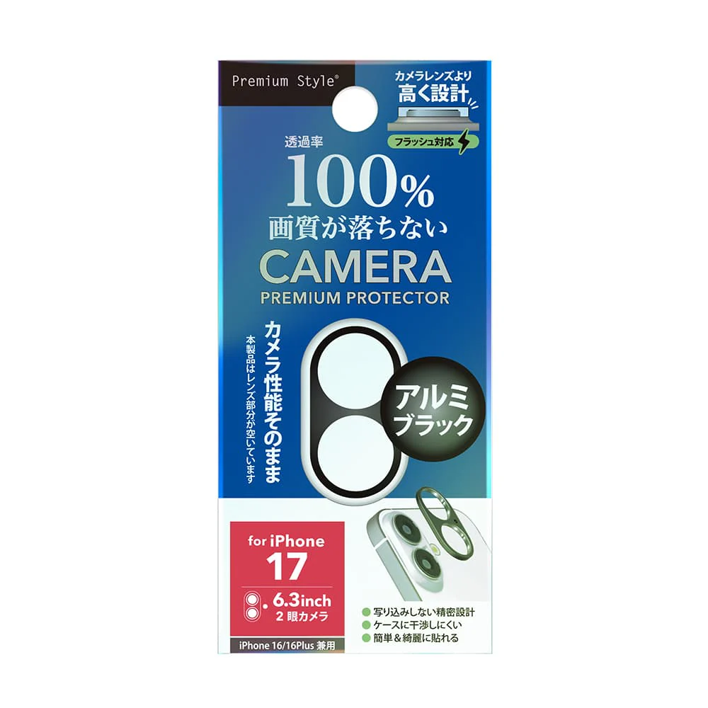 PGA iPhone 17／16／16 Plus用 カメラレンズフレーム アルミ／ブラック 4g - Image 2