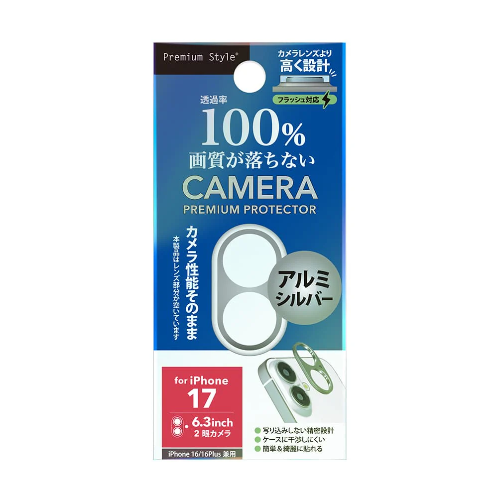 PGA iPhone 17／16／16 Plus用 カメラレンズフレーム アルミ／シルバー 4g - Image 2