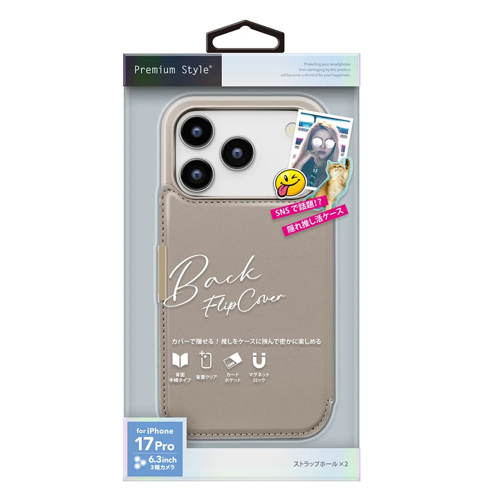PGA iPhone 17 Pro用 バックフリップケース ベージュ 65g - Image 2