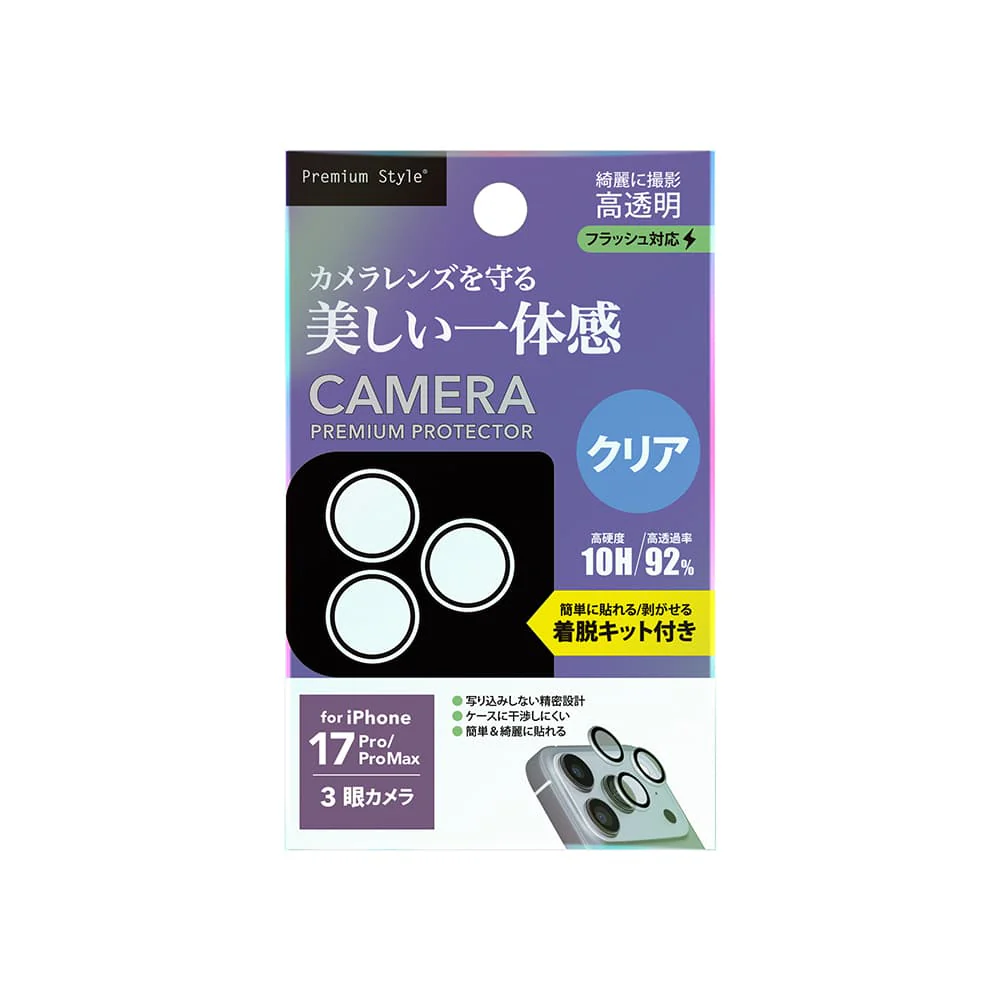 PGA iPhone 17 Pro ／ 17 Pro Max用 カメラレンズプロテクター クリア 0.5g - Image 2